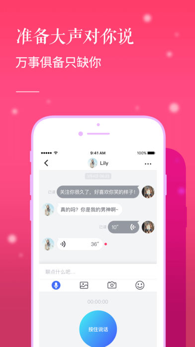 一罐交友iOS版