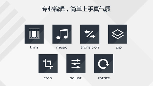 神剪手ios最新版