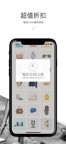 珍品网app