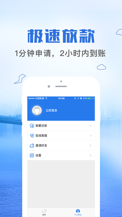 安牛有借最新iOS版下载