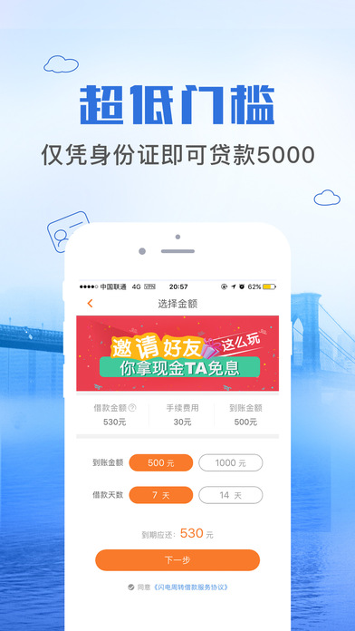 安牛有借最新iOS版下载