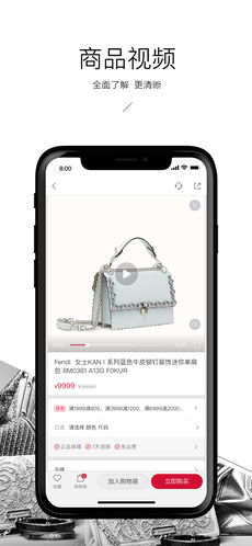 珍品网app