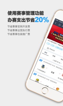 爱球迷appIOS版下载