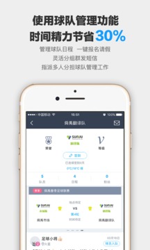 爱球迷appIOS版下载