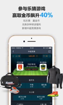 爱球迷appIOS版下载