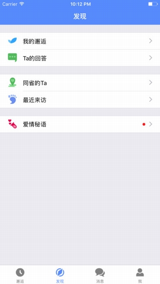 木枝appIOS版下载