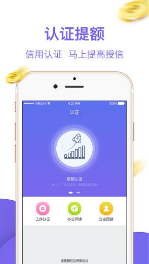 小树普惠app苹果版下载