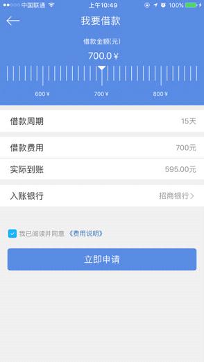 仟易贷ios版官方下载