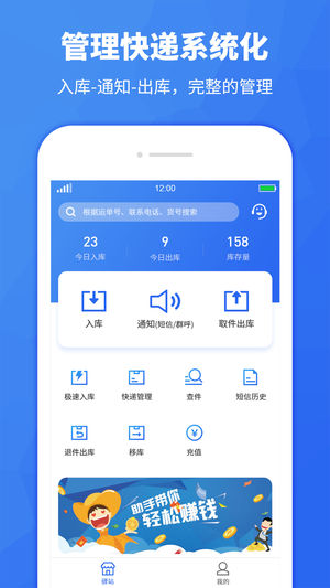 驿站助手ios版