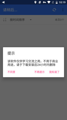 百度山寨云app苹果官方下载