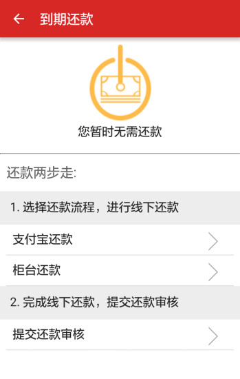 靓号贷iOS版下载