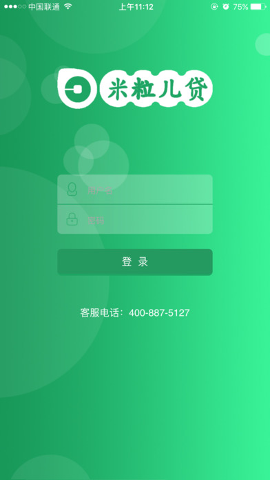 米粒儿贷iOS版下载