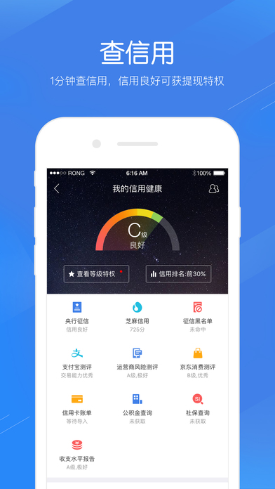 融360iOS版下载