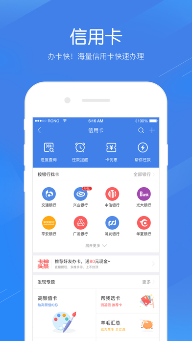 融360iOS版下载