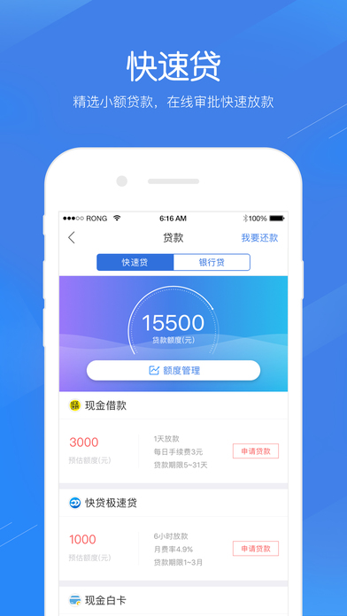 融360iOS版下载