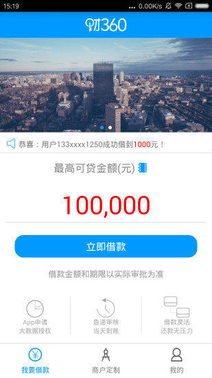 财360iOS版下载