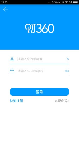 财360iOS版下载