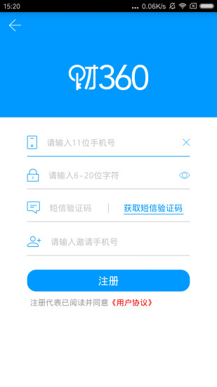 财360iOS版下载