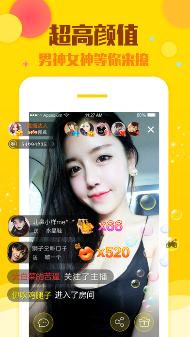 Puff Live ios二维码下载