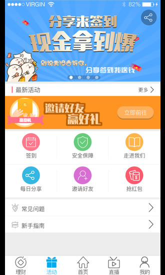 商房所ios版官方下载