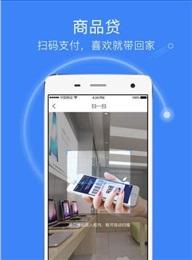 6次贷iPhone/ipad版下载