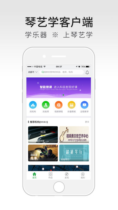 琴艺学app