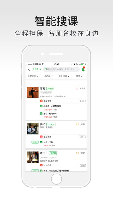 琴艺学app