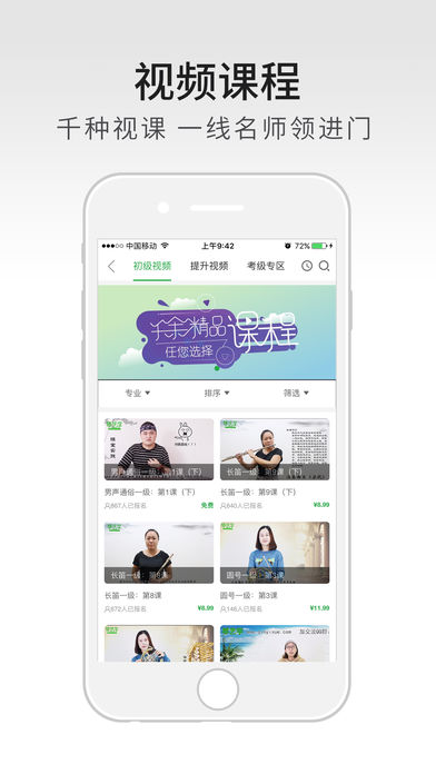 琴艺学app