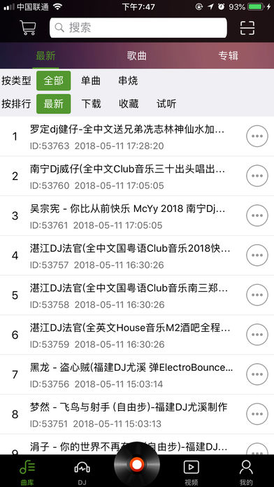 可可DJ苹果版