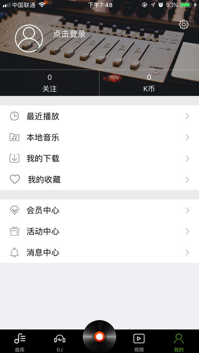 可可DJ苹果版