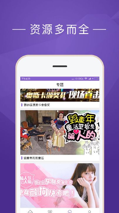 茄子快看苹果版