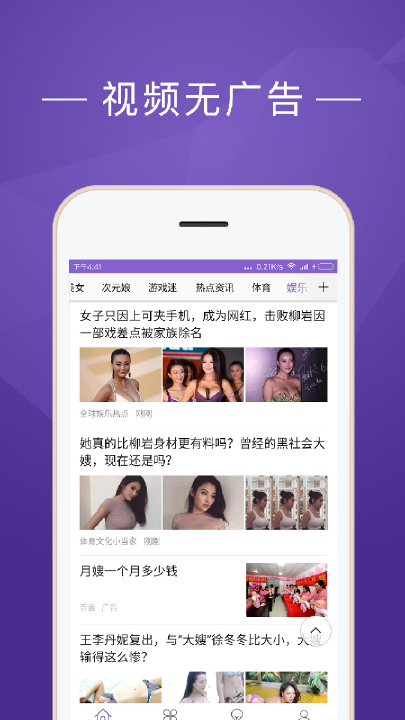 茄子快看苹果版