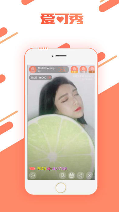 爱可秀苹果版app下载