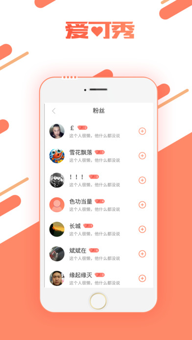 爱可秀苹果版app下载