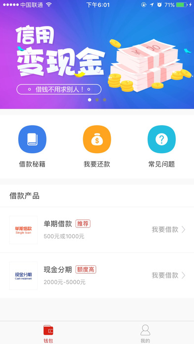 拿下钱包app苹果最新版下载