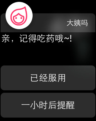 大姨吗Apple Watch版app下载