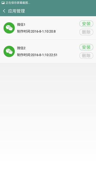 微信多开魔方iOS版下载