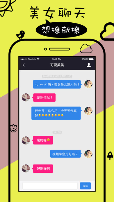 yao瑶直播iOS版下载