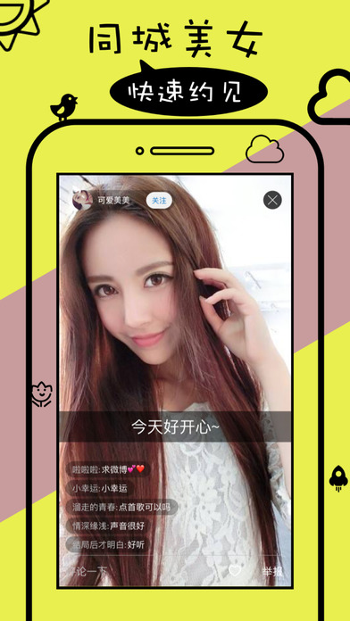 yao瑶直播iOS版下载