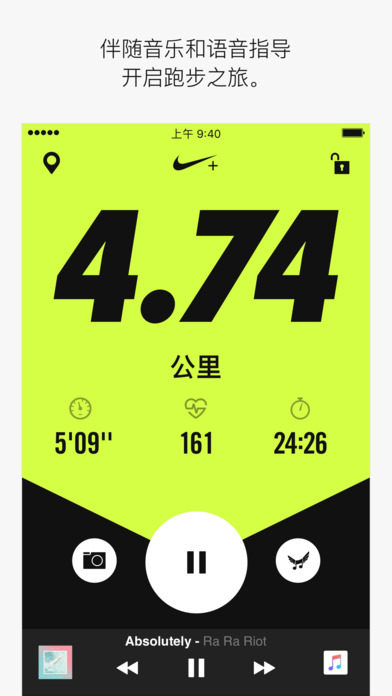 Nike+ Run Club最新iPhone版APP下载