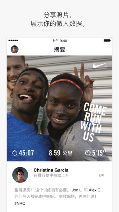 Nike+ Run Club最新iPhone版APP下载