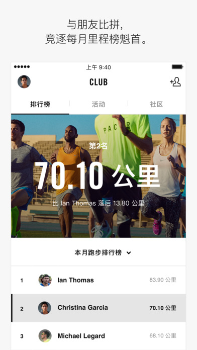 Nike+ Run Club最新iPhone版APP下载