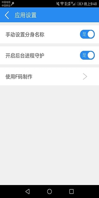 微信多开盒子iOS版下载