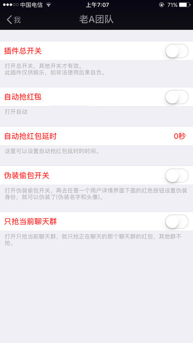 微信埋雷挂iOS版下载