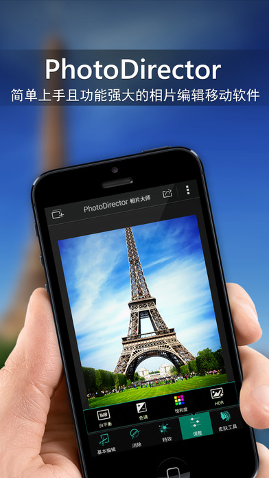 PhotoDirector 相片编修软体下载