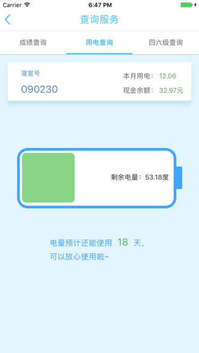 南大家园iOS版下载