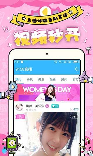 飞星直播iOS版下载