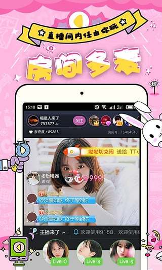飞星直播iOS版下载
