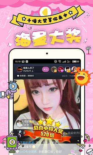 飞星直播iOS版下载
