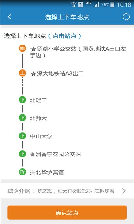 AA校园巴士最新iOS版下载